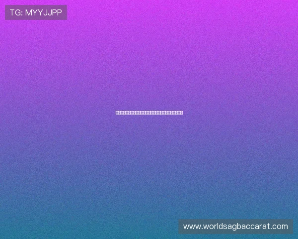 实用百家乐必胜法指南：从入门到高手的全面攻略与实战技巧