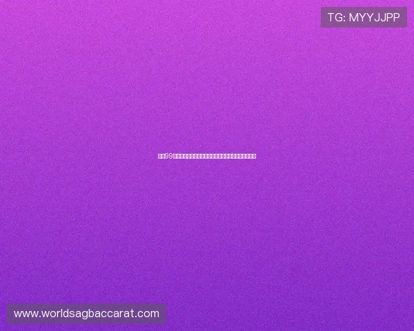 最新99百家乐官方网站全面升级确保玩家体验更加流畅和丰富