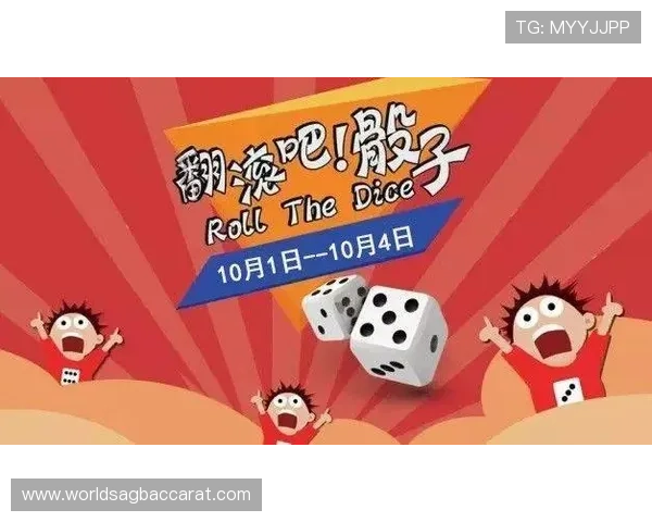 百家樂德州扑克最新优惠活动，丰富彩金福利助你轻松赢取高额奖金与实物奖品